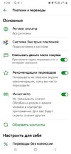 отключить списание денег.jpg